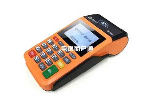 电银商户通