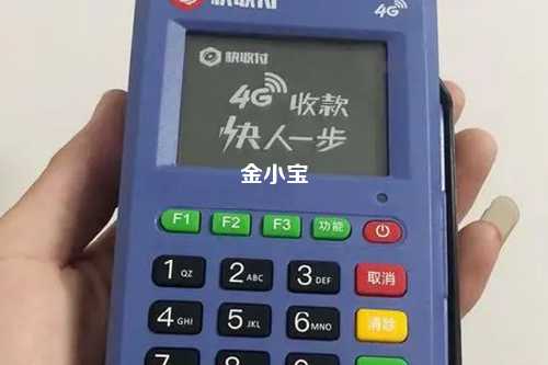 金小宝