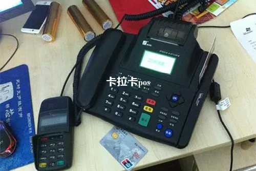 卡拉卡pos