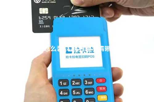 POS机墨棒怎么装(pos机打印不清晰能加墨吗)