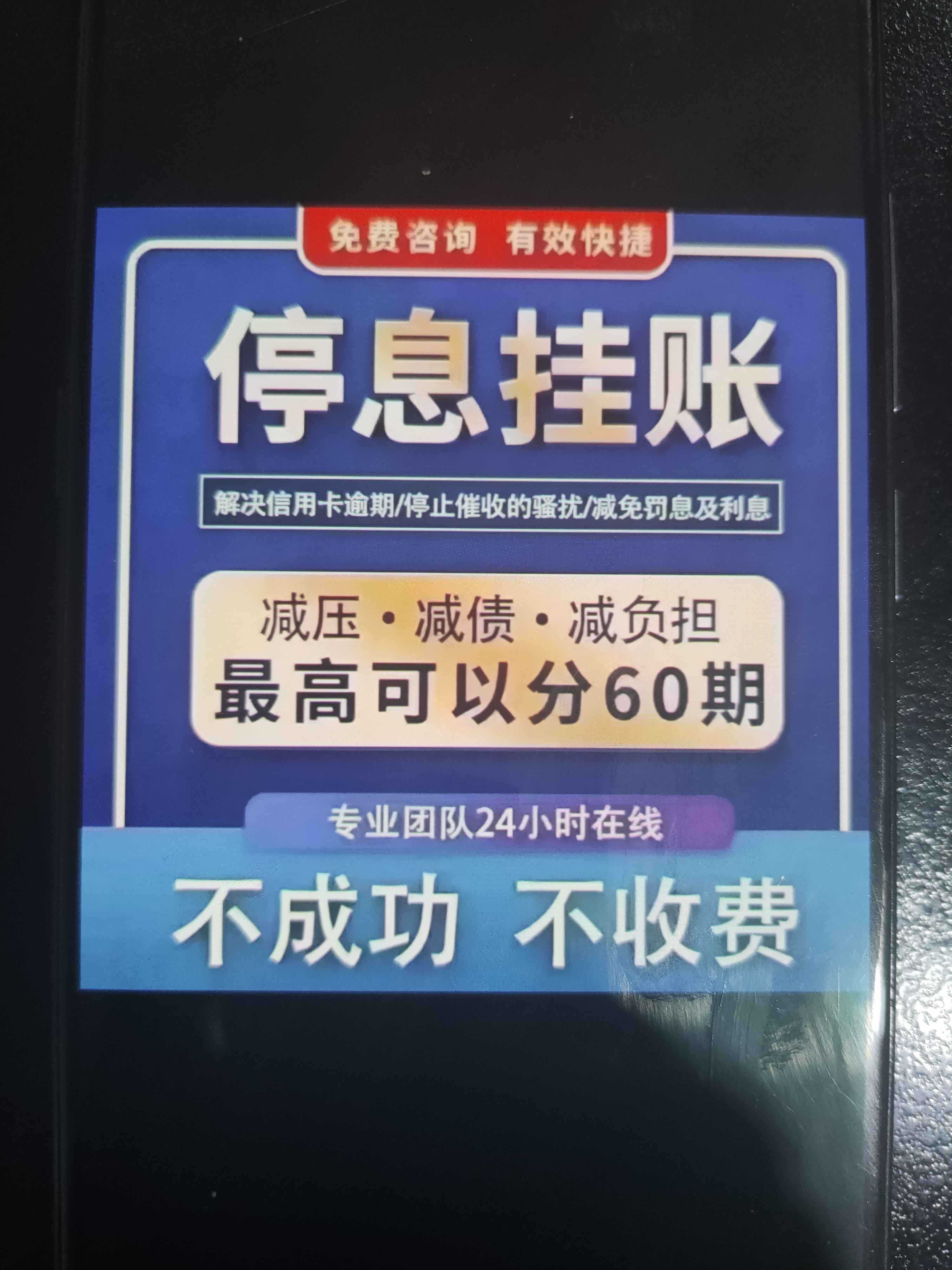 停息挂账找第三方合法吗