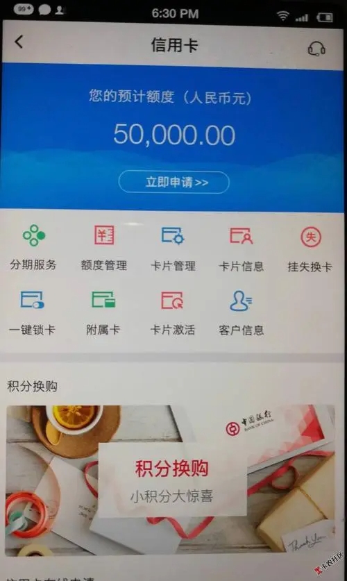 哪个银行的信用卡额度最高（申请哪个银行的信用卡额度最高）