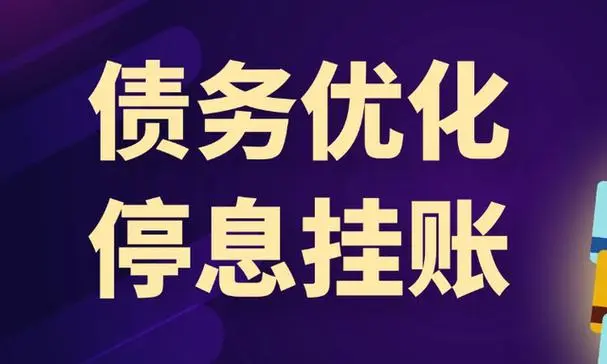 停息挂账 技术培训及操作步骤（技术教学）