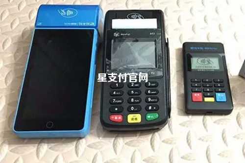 星支付官网