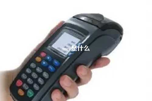mcc是什么
