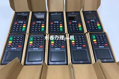 永春办理pos机